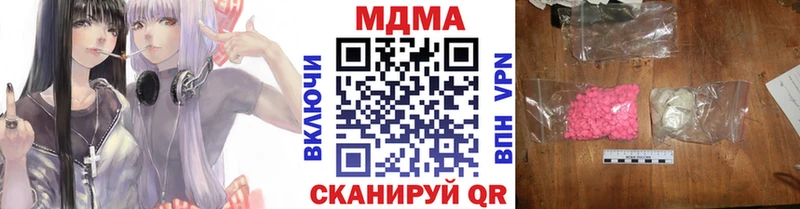 MDMA Molly купить наркотик Заволжье