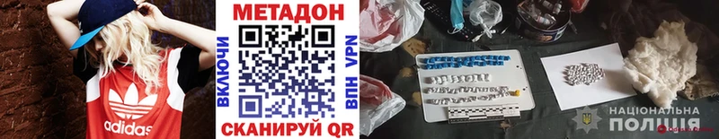 МЕТАДОН белоснежный  Заволжье 